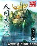 人间大凶器封面