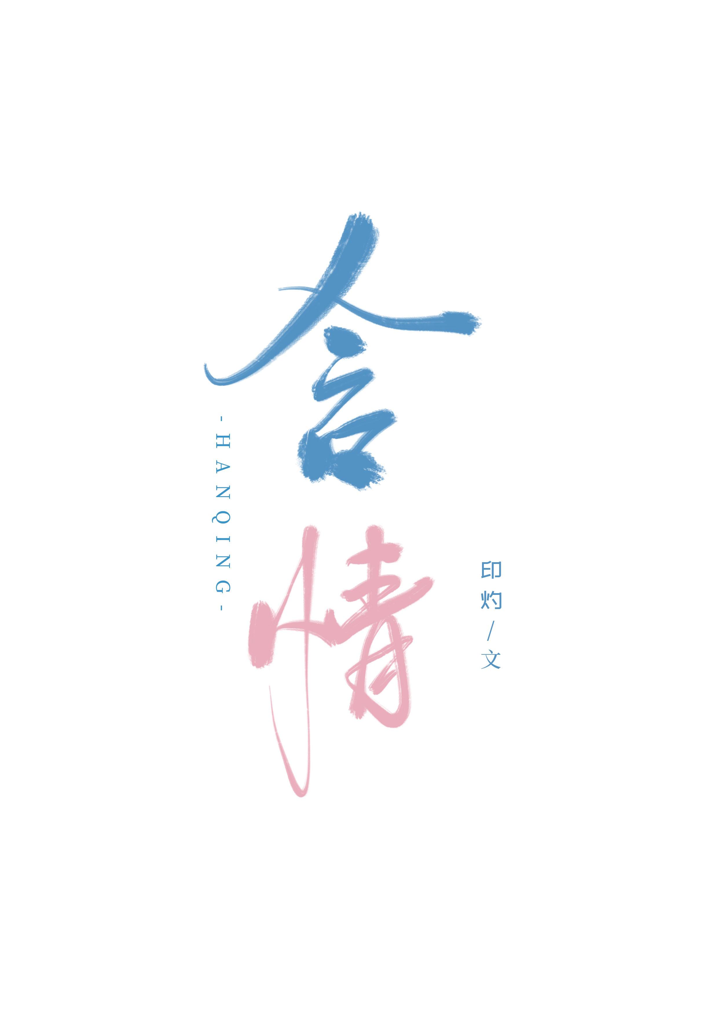 含情封面