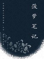 复刻情人周暮时贺隅封面
