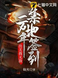 闭关一万年的我无敌了封面
