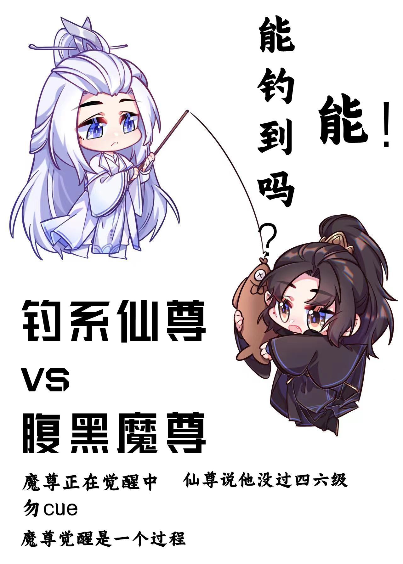 清冷仙尊时刻准备跑路封面