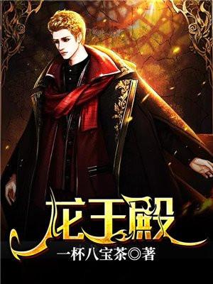 无敌神婿封面
