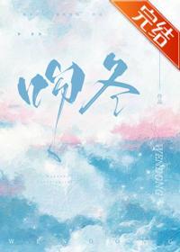 吻冬封面