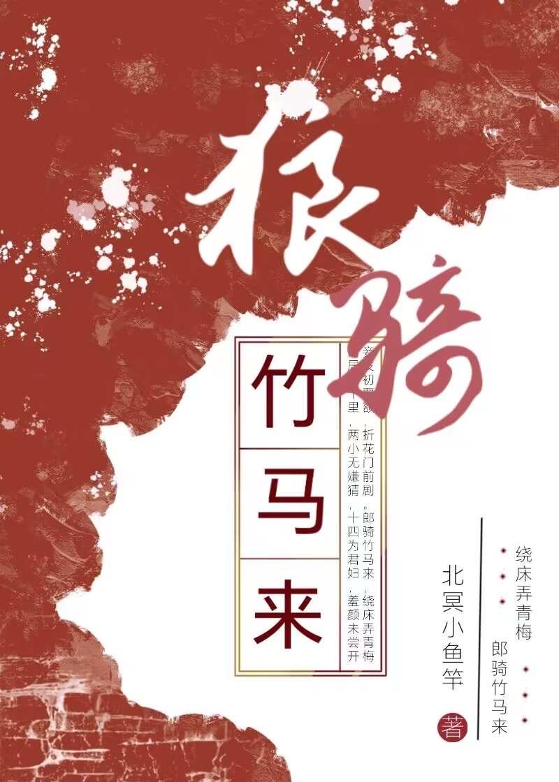 穿越之流氓王爷总撩我封面