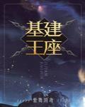 黑暗游戏：罪孽救赎封面