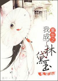 [红楼]重生之我成了林黛玉封面