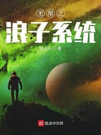 斗罗大陆之浪子封面
