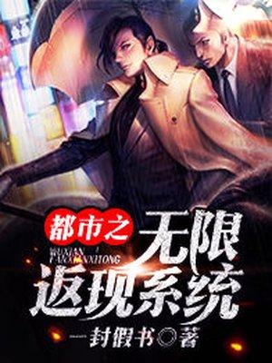 叶轩田安安封面