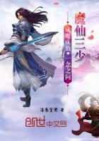 魔仙三少封面