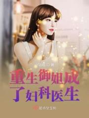 治病成就乱说小说全集封面