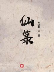 撩动他心封面