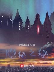 隐秘暗恋封面