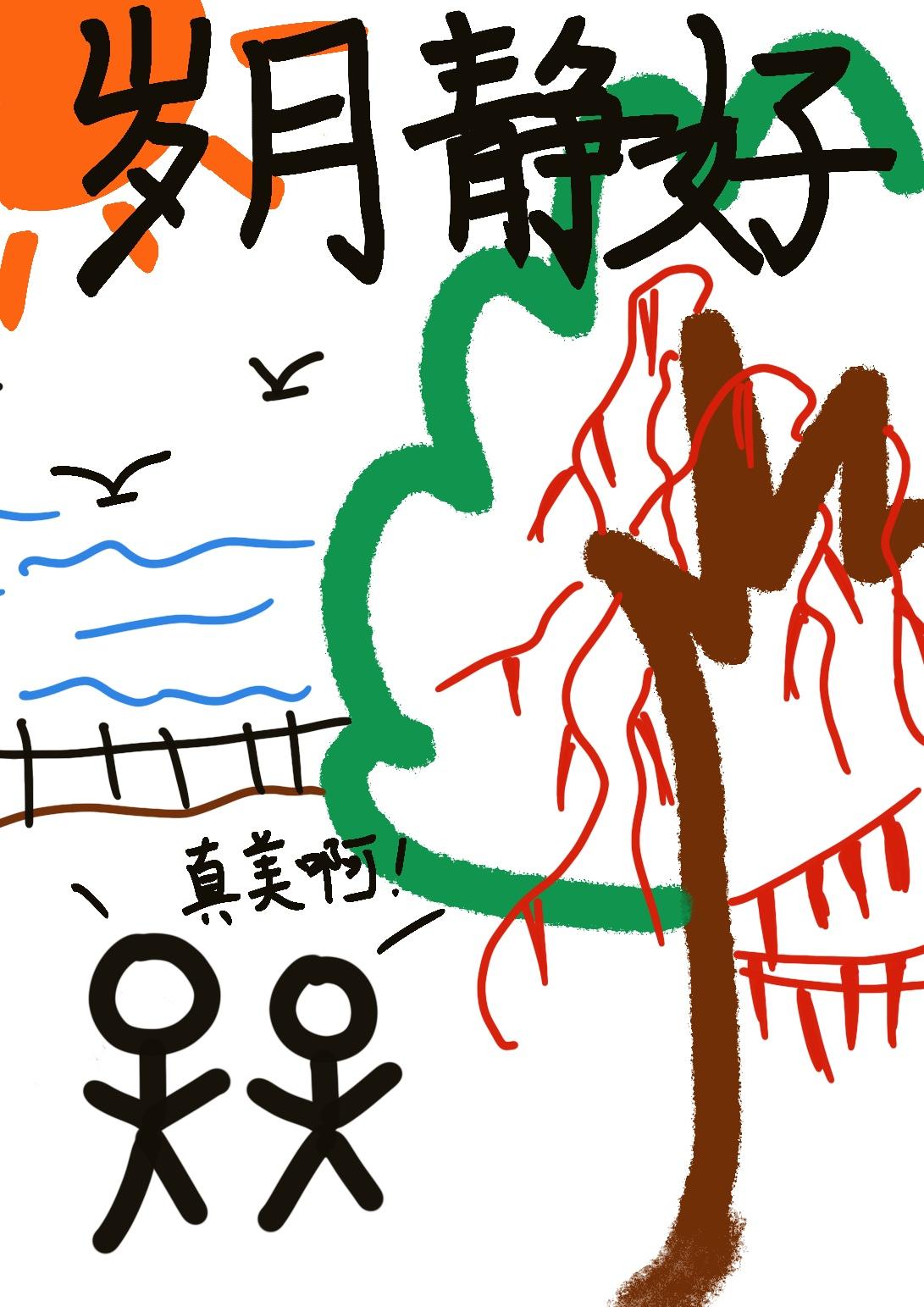 灼夏封面
