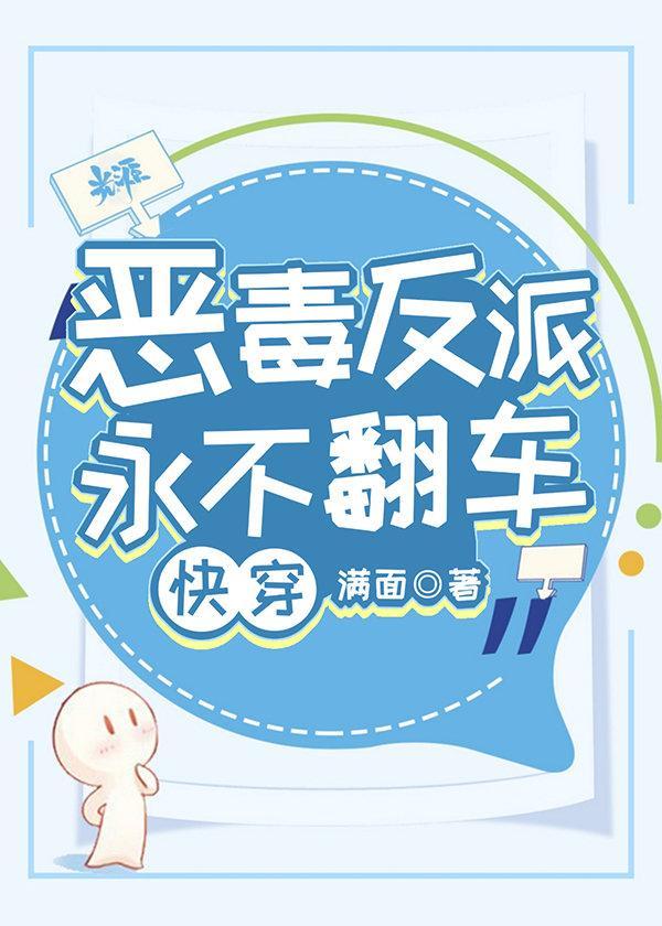 回穿世界后我成万人迷了[快穿]封面