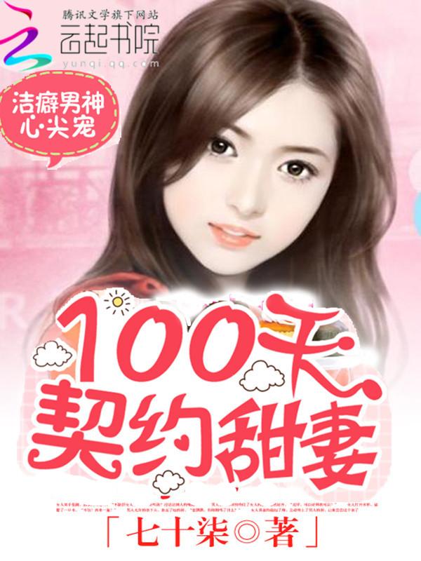 医者清玉（女尊）封面