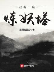 秦墨封面