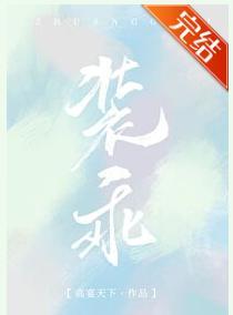 装乖封面