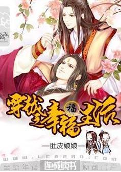 穿越之幸福生活封面