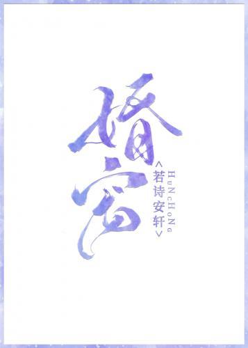 婚宠封面