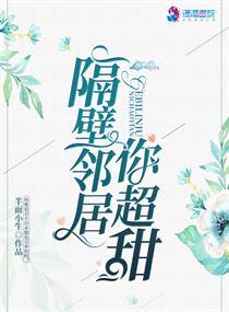 我的竹马太粘人了by海棠封面
