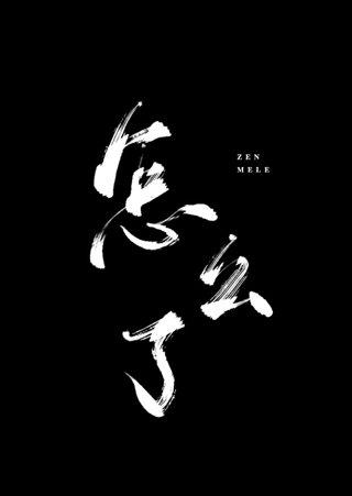 怎么了封面